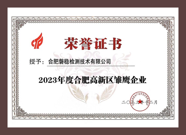 荣誉-2